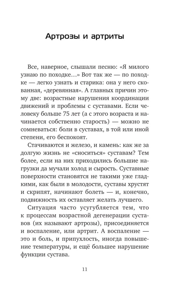 Мои пожилые родители. Как заботиться о тех, кто заботился о нас